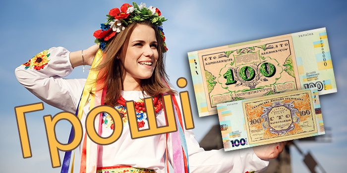 Ukraine 100 Ruble Banknote
