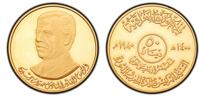 << Fig 12 Republic of Iraq. Gold 50 Dinar 1980  >>