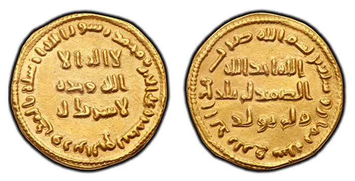 << Fig 10 Umayyad Caliphate, Gold Dinar >>