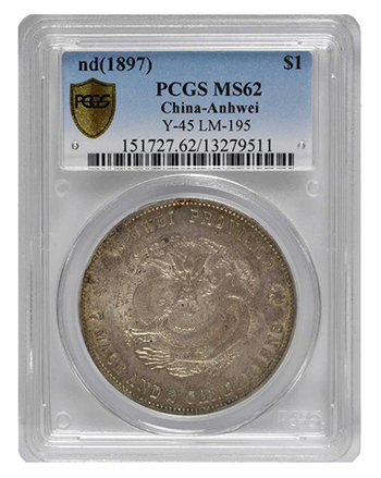 Lot 60033 - Anhwei $1 PCGS MS62