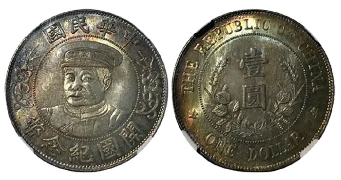 CHINA-REPUBLIC 1912 Li Yuan Hung (with Hat) One Dollar