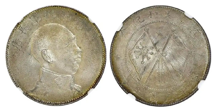 Lot 313: CHINA-Yunnan ND(1916) Tang Chi Yao Protector of the Republic Commemorative Coin 50 Cents Silver