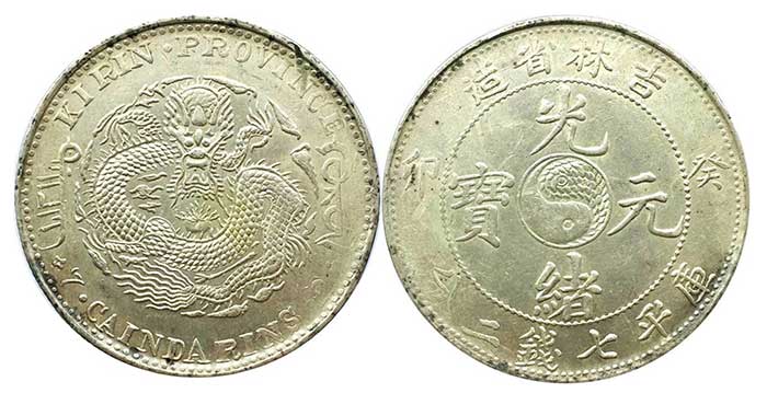 1 Yuan (Dollar) 1903 Qing Dynasty, Kuang-Hsü era