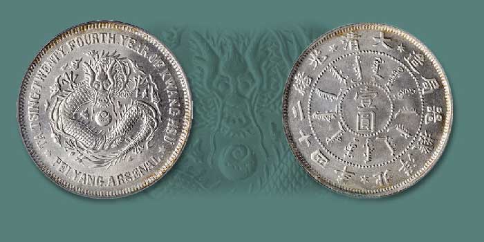 The 1898 Chihli Dollar — A Monumental Gem With a Monumental Pedigree