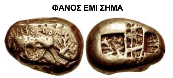 IONIA, Ephesos. Phanes. Circa 625-600 BCE. EL Stater