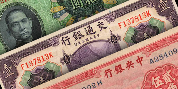 From Valuable to Worthless and Back Again: Pre-1950 Chinese Currency, Part VI