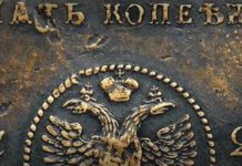 A Massive Coin for a Massive Empire: The Russian 5 Kopek Copper