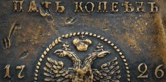 A Massive Coin for a Massive Empire: The Russian 5 Kopek Copper