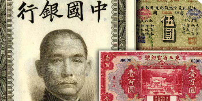 Archives International Auction 73 of Stocks, Bonds, and World Banknotes