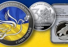 The Coin Analyst: Collecting Modern Ukrainian Coins