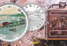 New Coin Commemorates 150th Anniversary of Railways in Japan