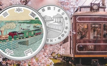 New Coin Commemorates 150th Anniversary of Railways in Japan