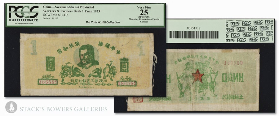 CLOTH 1933 1 YUAN- SZECHUAN-SHENSI PROVINCIAL SOVIET WORKERS AND FARMERS BANK - Stack's Bowers Galleries Hong Kong Auction
