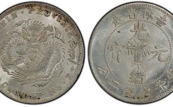 China Kirin (1898) Dollar Coins