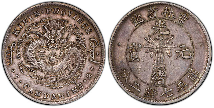 China Kirin (1898) Dollar Coins