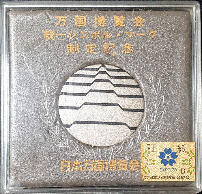 レビューで送料無料】 1904年 セントルイス万国博覧会 記念メダル