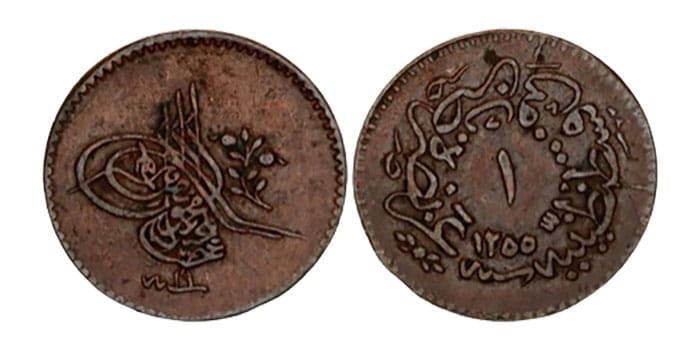 1 ParaAbdul Mejid, (r. 1839-1861) RY8 (AD 1846) Katz Coins Notes - Auction 57, Lot 3347 – 19/03/2022.