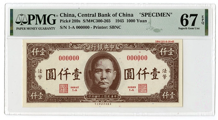 1945 1000 Yuan Specimen Note. 