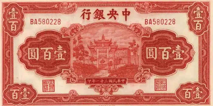 Central Bank of China, 1942 1000 Yuan.