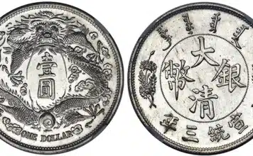 China: Hsüan-t'ung silver Specimen Pattern "Long-Whiskered Dragon" Dollar Year 3 (1911) SP63 NGC. Image: Heritage Auctions.