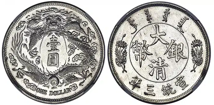 China: Hsüan-t'ung silver Specimen Pattern "Long-Whiskered Dragon" Dollar Year 3 (1911) SP63 NGC - Heritage HKINF World Coins Auction. Image: Heritage Auctions.