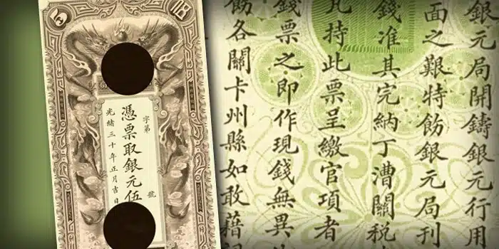 China Hupeh Government Cash Bank 5 Yuan / Kuping Sycee 3 Taels 6 Mace 1904 Pick S2091r - Finest Hupeh 5 Yuan in Heritage HKINF Paper Money Auction