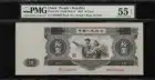 1953 Chinese 10 Yuan Note. PMG 55. Image: Stack's Bowers.