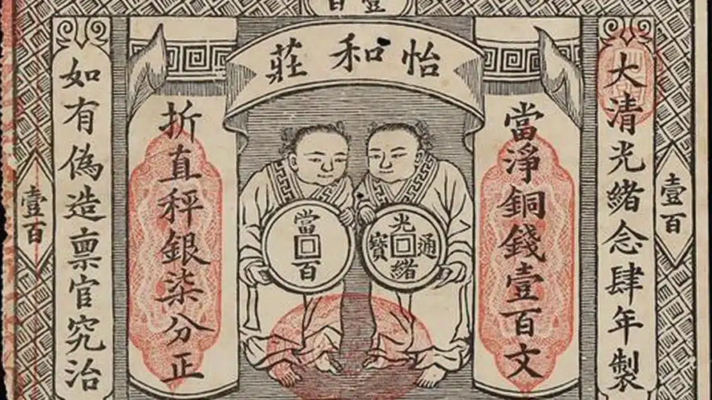 China I Ho Chuang Note (1898). Image: Stack's Bowers.