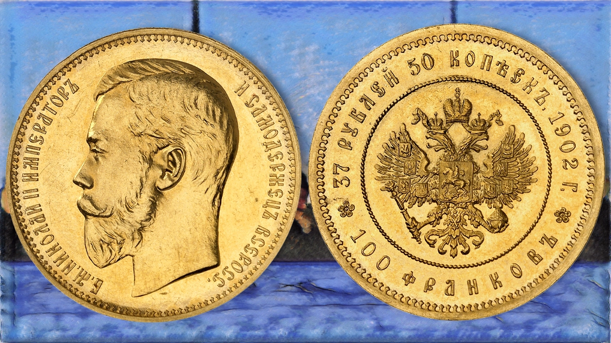 02 – No. 642. Russia. Nicholas II, 1894-1917. 37 1/2 rubles (100 francs) 1902, St. Petersburg. Only 225 specimens minted. First strike, about FDC. Estimate: 150,000 euros. Hammer price: 160,000 euros.