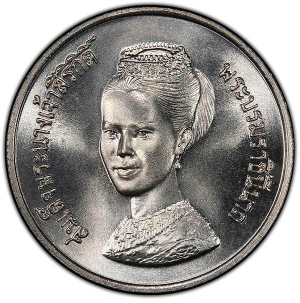 1980 600 B FAO CERES Medal Queen Sirikit. Image: PCGS.