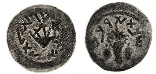 XV Example 1, Hendin, Guide to Biblical Coins 6th edition #6649 “XV” countermark on a year four 1/8th shekel Photo courtesy of David Hendin