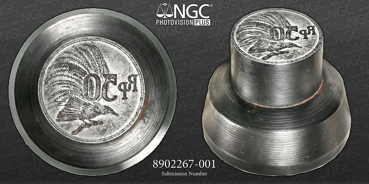 Indonesia 1971 50 Rupiah Reverse Die